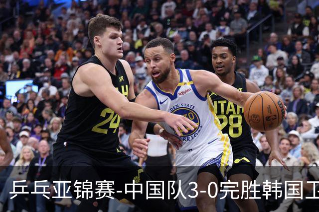 乒乓亚锦赛-中国队3-0完胜韩国卫冕男团冠军 林诗栋周启豪向鹏连