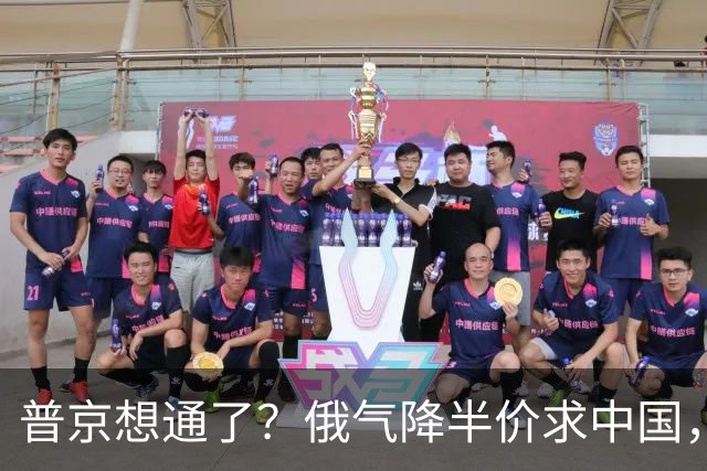 普京想通了？俄气降半价求中国，攻守易形了