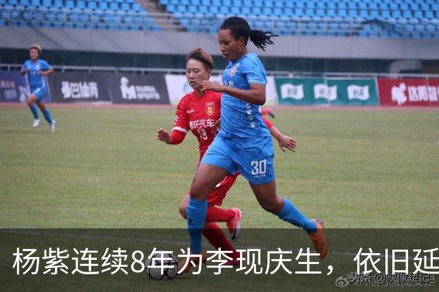 杨紫连续8年为李现庆生，依旧延用专属称呼