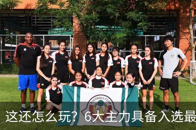 这还怎么玩？6大主力具备入选最佳防阵能力，文班亚马也扛不住，NBA夺冠最大热门还是他们