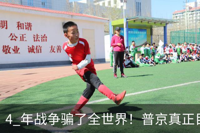 4 年战争骗了全世界！普京真正目标不是乌克兰，伊朗才是普京王牌